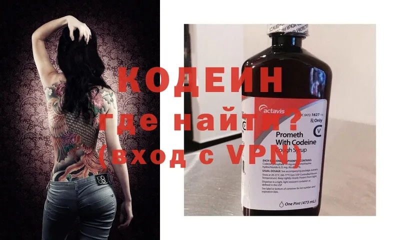 Codein Purple Drank  darknet Telegram  Кудрово 